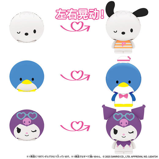 万代 Bandai 三丽鸥家族魔术小人偶系列三BANC80068 商品图3