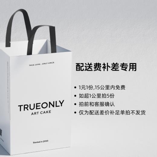 配送费差价•按公里收取相应运费哦！请咨询客服后再拍 商品图0
