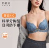 [告白4.0经典款]奶糖派大杯文胸撞色防下垂蕾丝上托大胸内衣 商品缩略图0