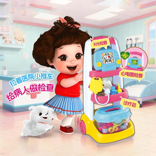 mimi world 机灵唐妮妮-医院小推车MIMCMW33306S 商品图1