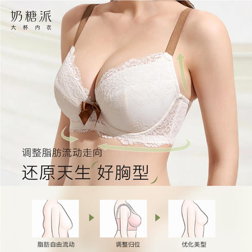 [告白4.0经典款]奶糖派大杯文胸撞色防下垂蕾丝上托大胸内衣 商品图1