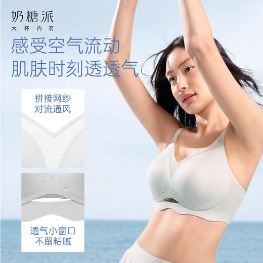 【空气杯】大胸显小无钢圈软支撑透气兔耳杯文胸无痕内衣胸罩 商品图3