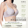 [告白4.0经典款]奶糖派大杯文胸撞色防下垂蕾丝上托大胸内衣 商品缩略图5