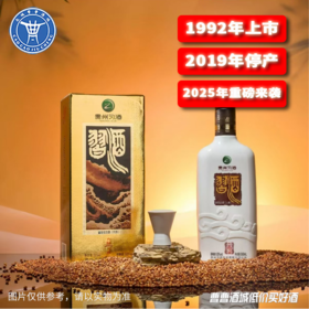 [白酒]【年份老酒】习酒老方瓶怀旧版酱香型白酒53°500ml