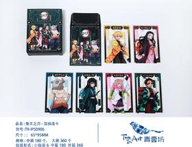 青壹坊 鬼灭之刃 锻刀村 透卡 6包/盒 国谷
