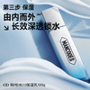 左颜右色 极地冰川保湿套装 6件套 商品缩略图7