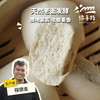 生态老面馒头(方野厨房)| 绿家自产 *The old leaven steamed bread | In-House Production 商品缩略图0