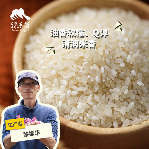生态云粳米（云南大理，极兔快递）| 合作生产* Ecological Cloud Millet| Partner Production 商品图0