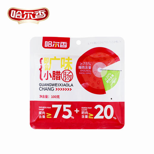 【直发】哈尔香广味香肠100g*5袋 商品图1