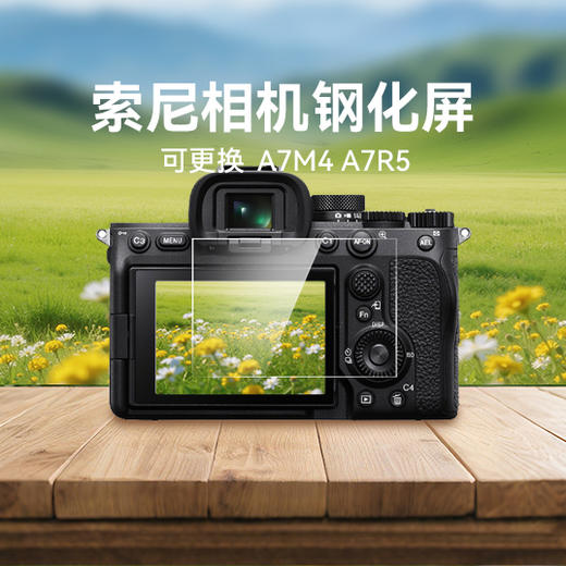 索尼相机钢化屏A7M4、A7R5 商品图0