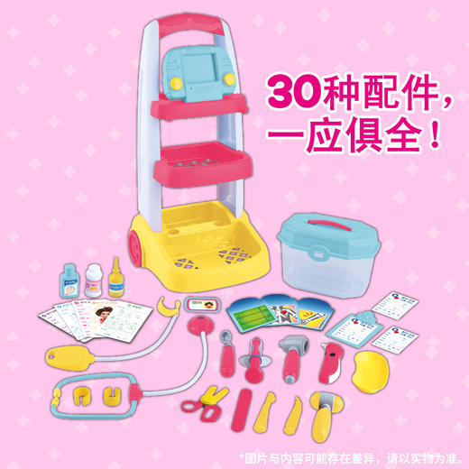 mimi world 机灵唐妮妮-医院小推车MIMCMW33306S 商品图4