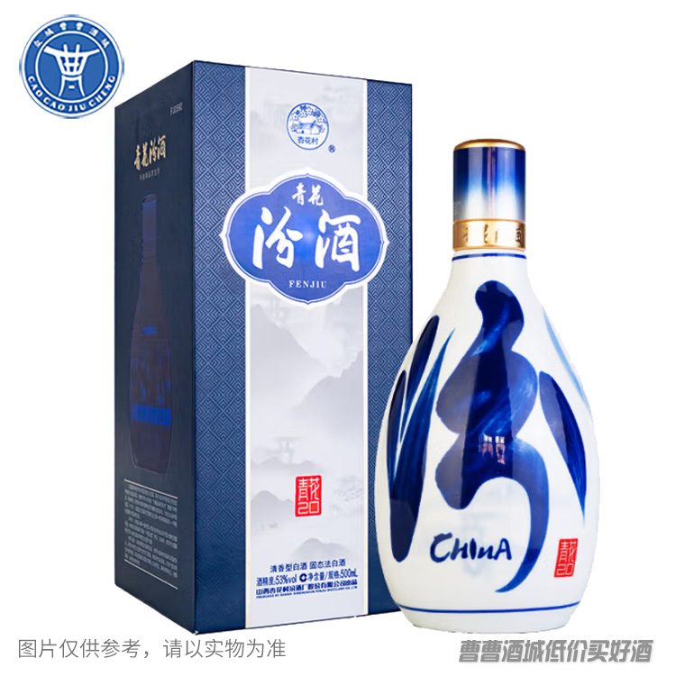 [白酒]新版汾酒青花瓷（20）53°500ML