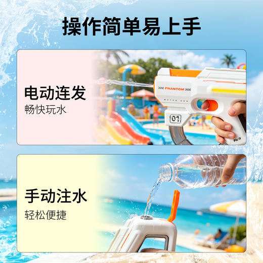 pic it 幻影突袭电动脉冲水枪PITCKST-22 商品图4