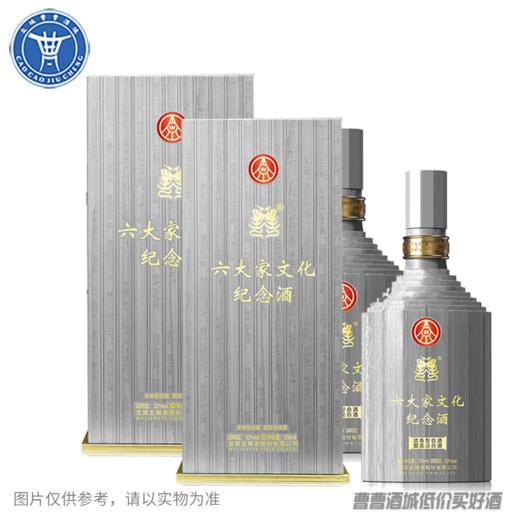 [白酒]五粮液六大家文化纪念酒52°500ML*2瓶 商品图0