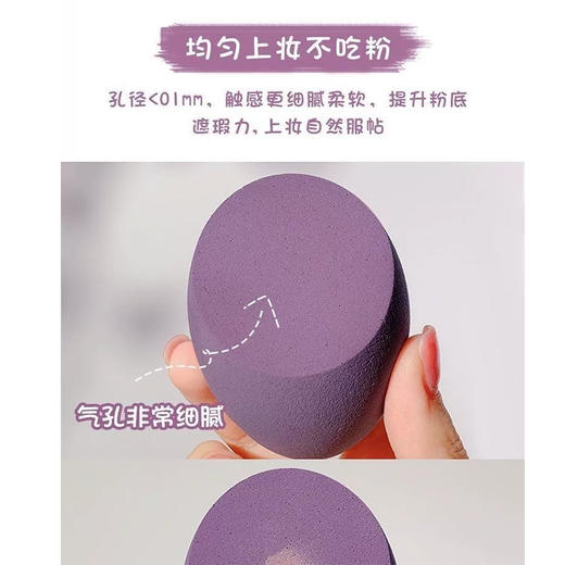 【4颗装】 美妆蛋 超软粉扑 女彩妆粉底化妆蛋 干湿两用 商品图3
