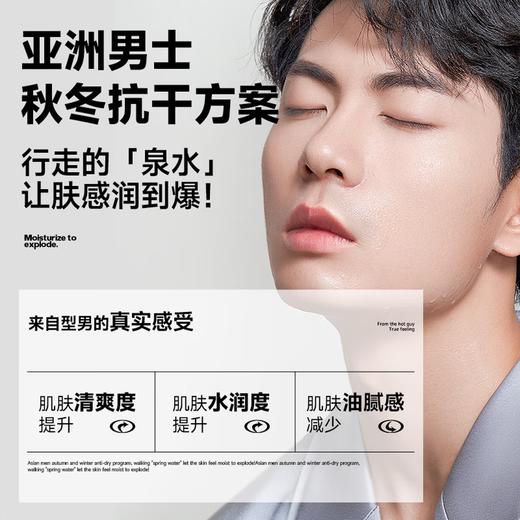 左颜右色 极地冰川保湿套装 6件套 商品图4