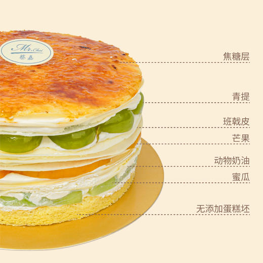 焦糖缤纷水果千层蛋糕 商品图1