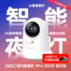 摄像机9Pro-800W小夜灯版 商品缩略图0