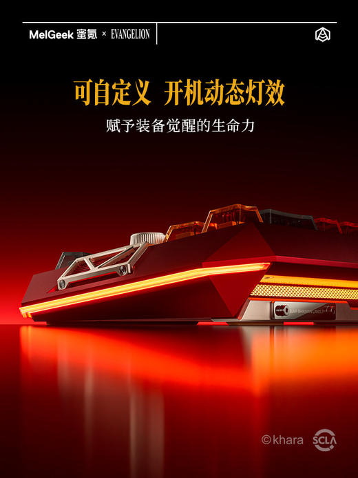 MelGeek 奇点系列 明日香联名 旗舰机全铝 磁轴键盘 商品图3