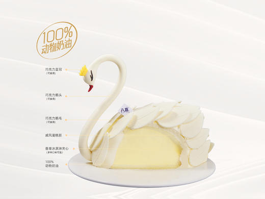 【优雅白天鹅】冰淇淋/水果生日蛋糕 商品图2
