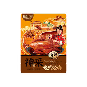 【直发】哈尔香神采老式烧鸡640g*2袋