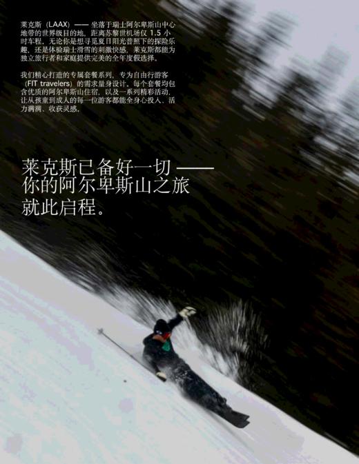 瑞士 LAAX 莱克斯冬季滑雪度假套餐｜4 款可选・3-4 晚住宿 + 滑雪通票 + Spa 商品图0