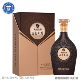 [白酒]贵州习酒国色天香昕品福53°500ml