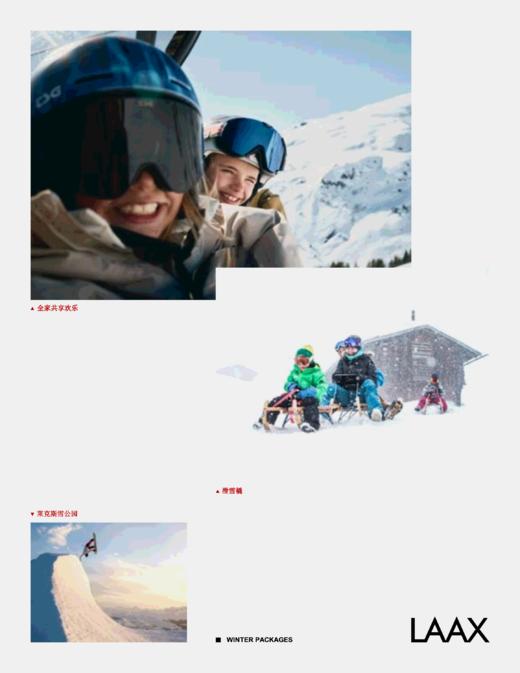 瑞士 LAAX 莱克斯冬季滑雪度假套餐｜4 款可选・3-4 晚住宿 + 滑雪通票 + Spa 商品图5