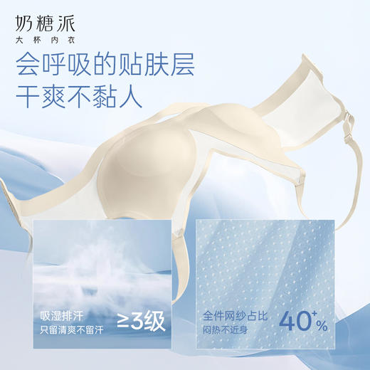 【空气杯】大胸显小无钢圈软支撑透气兔耳杯文胸无痕内衣胸罩 商品图2