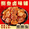 捌叁卤味鸭货鸭脖2根装（切断） 商品缩略图0