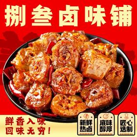捌叁卤味鸭货鸭脖2根装（切断）