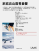 瑞士 LAAX 莱克斯冬季滑雪度假套餐｜4 款可选・3-4 晚住宿 + 滑雪通票 + Spa 商品缩略图3