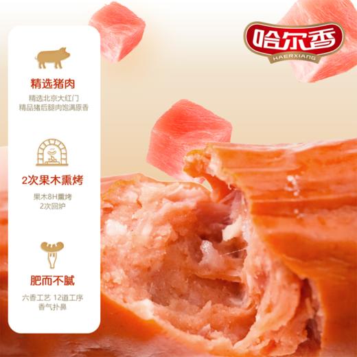 【直发】哈尔香哈尔滨红肠280g*3袋 商品图2