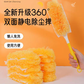 美国 双面360°静电除尘刷 桌面清洁掸 蜘蛛仿生吸附 家务工具