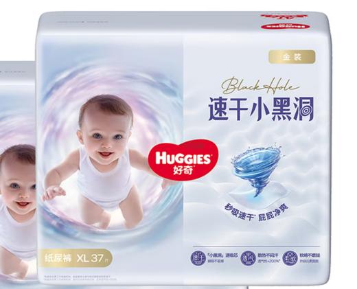 KJ 好奇金装系列婴儿纸尿裤 多种规格 商品图12