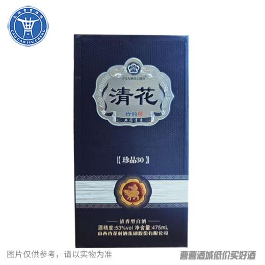 [白酒]杏花村清花酒珍品（30）53度475ml清香型白酒 商品图0