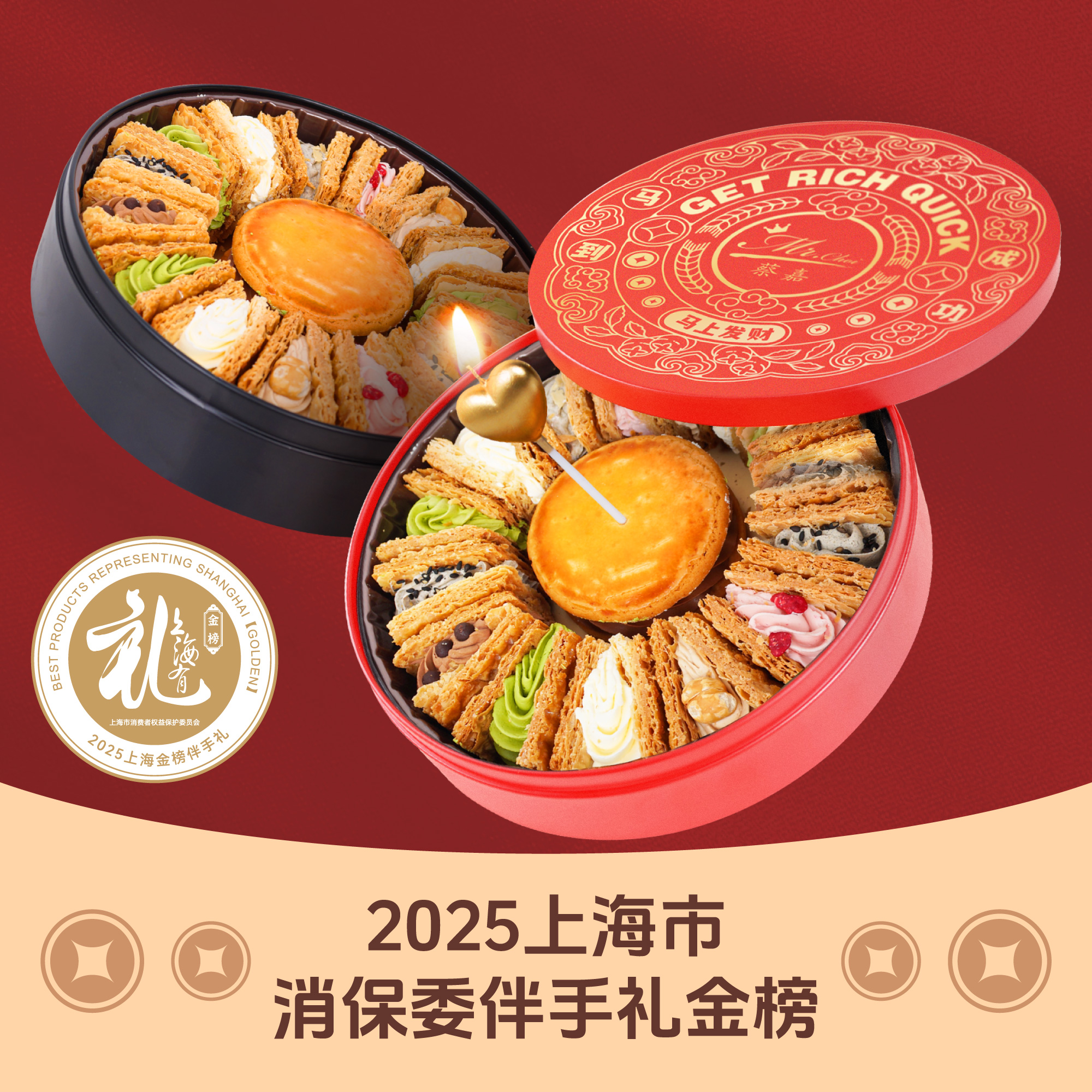 王的魔法盒（拿破仑）**需冷冻