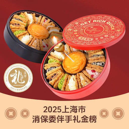 王的魔法盒（拿破仑）**需冷冻 商品图0