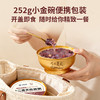 燕窝粥牛奶黑米口味-整提 252g*6碗/盒 商品缩略图4