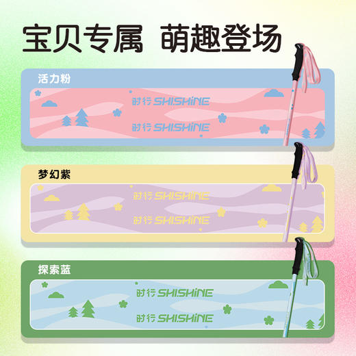 时行山浪儿童铝合金登山杖 商品图3