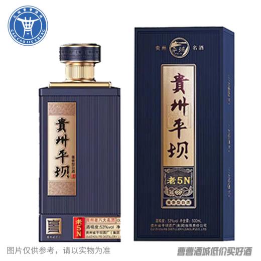 [白酒]贵州平坝酒（老5N）53°500ML 商品图0