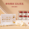 即食燕窝  20g*6瓶/盒 商品缩略图4