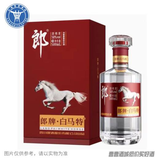 [白酒]50度郎牌·白马特（白酒） 商品图0