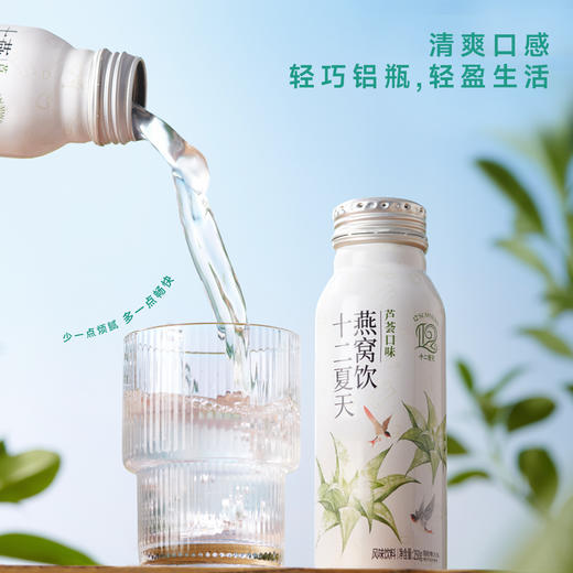 燕窝饮芦荟口味  250g*6瓶/盒 商品图1