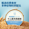 燕窝粥燕麦牛奶口味  252g*6碗/盒 商品缩略图4