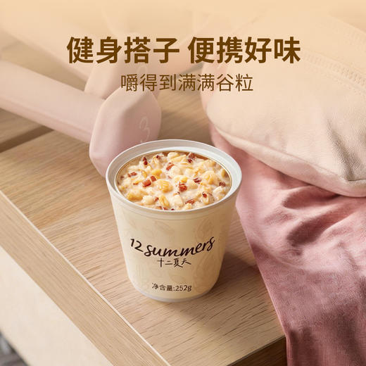 有机谷物杯豆乳口味  252g*6碗/盒 商品图4
