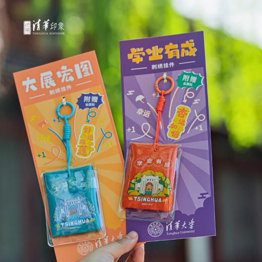 清华文创二校门布艺挂件 商品图0