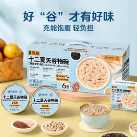 燕麦奶谷物碗-整提  252g*6碗/盒