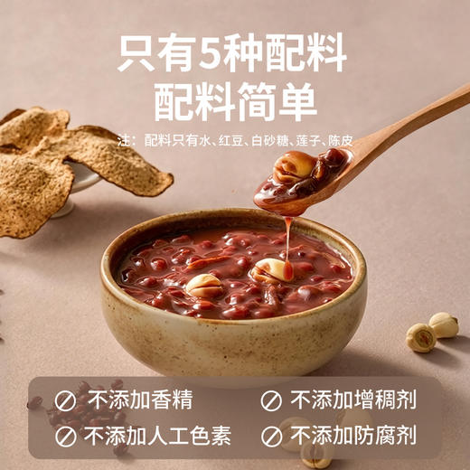 甜品季陈皮莲子红豆沙  165g*6碗/盒 商品图3