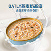 燕麦奶谷物碗-整提  252g*6碗/盒 商品缩略图1